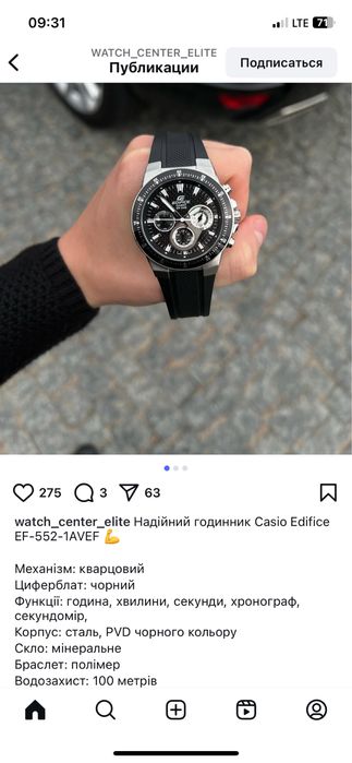 Продам годинник Casio