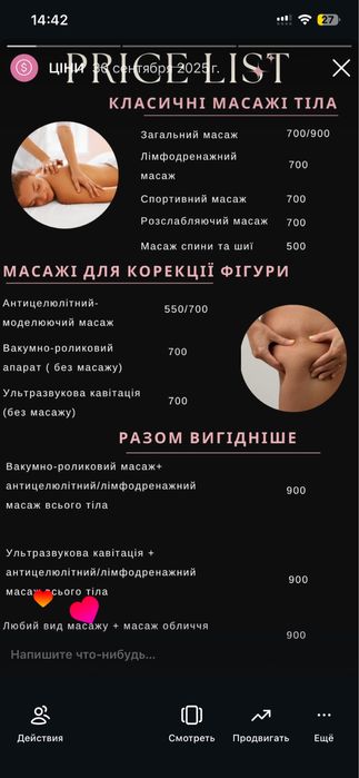 Масаж Дарниця |Антицелюлітний масаж|Лімфодренажний ЖІНКИ