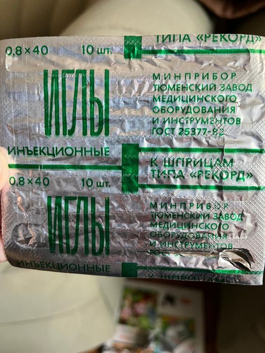 Шприц - иглы радянського виробництва