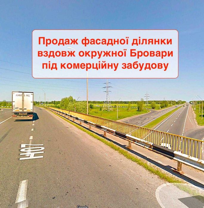 Фасадна ділянка! Склади, комерція!  Броварська Кільцева! 4Га
