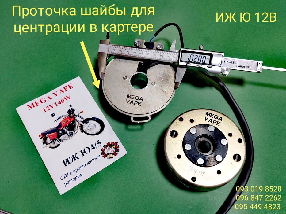 CDI БСЗ Запалювання ИЖ Юпітер Ява 12В 140Вт  Электронное зажигание СДІ