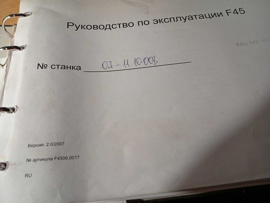 верстат для виробництва меблів