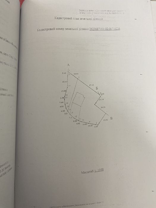 Новобудова в серці карпат