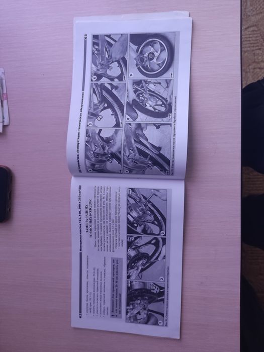 Книга мотоцикли вайпер