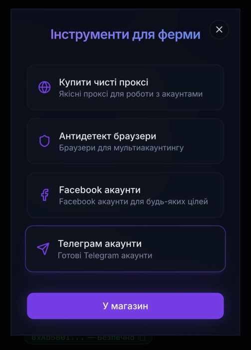 Готовий IT-бізнес: Web-застосунок для перевірки криптогаманців + TG канал + Бот