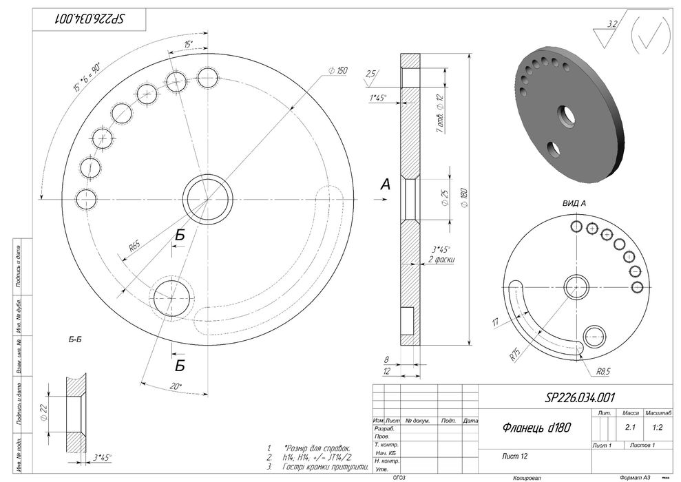 SOLIDWORKS ; допомога студентам та послуги конструктора