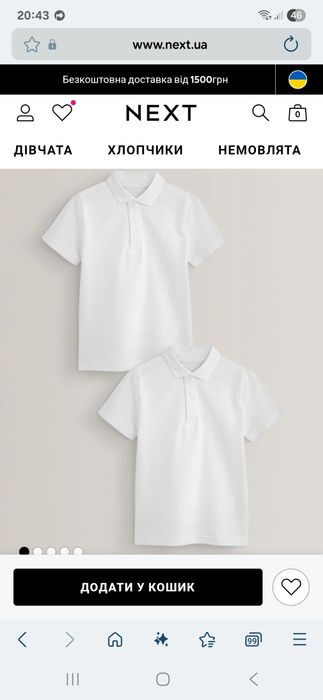 Теніска, поло, сорочка, футболка з коротким рукавом next 7 та 8 років