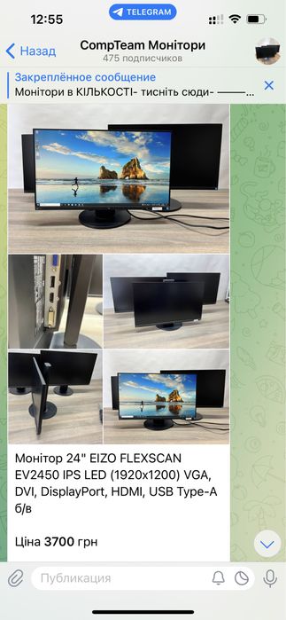 Монитор 24 дюйма Full HD. Склад мониторов. Опт, Розн. USDT, Безнал