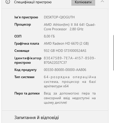 Продам Комп’ютер / ПК (Системний Блок) — для дому, ігор, навчання.
