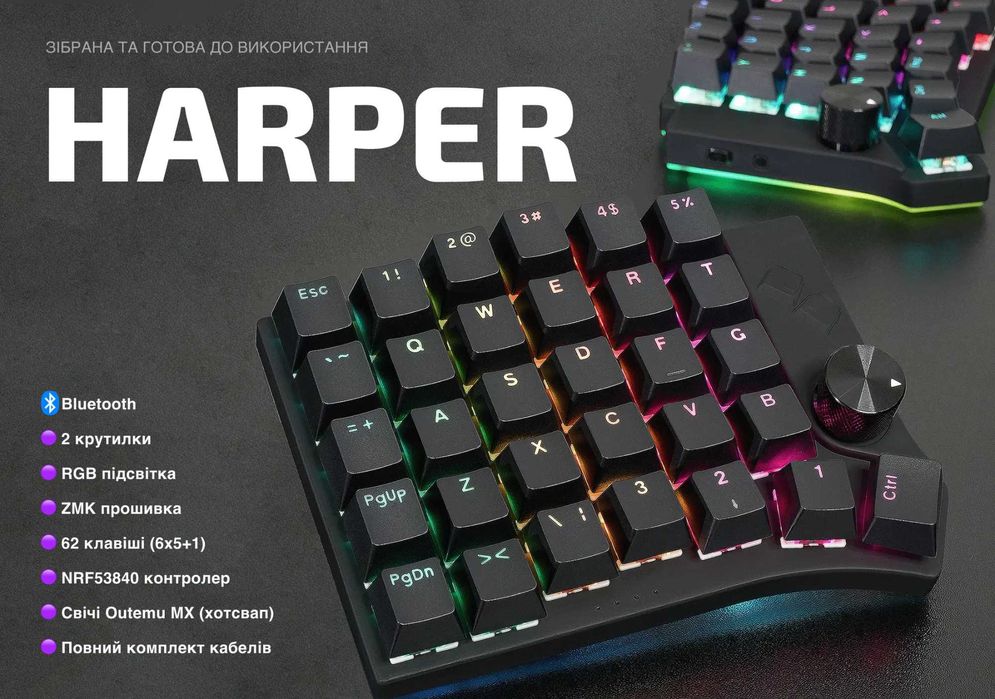 Bluetooth бездротова спліт клавіатура Harper з підсвіткою і крутилками