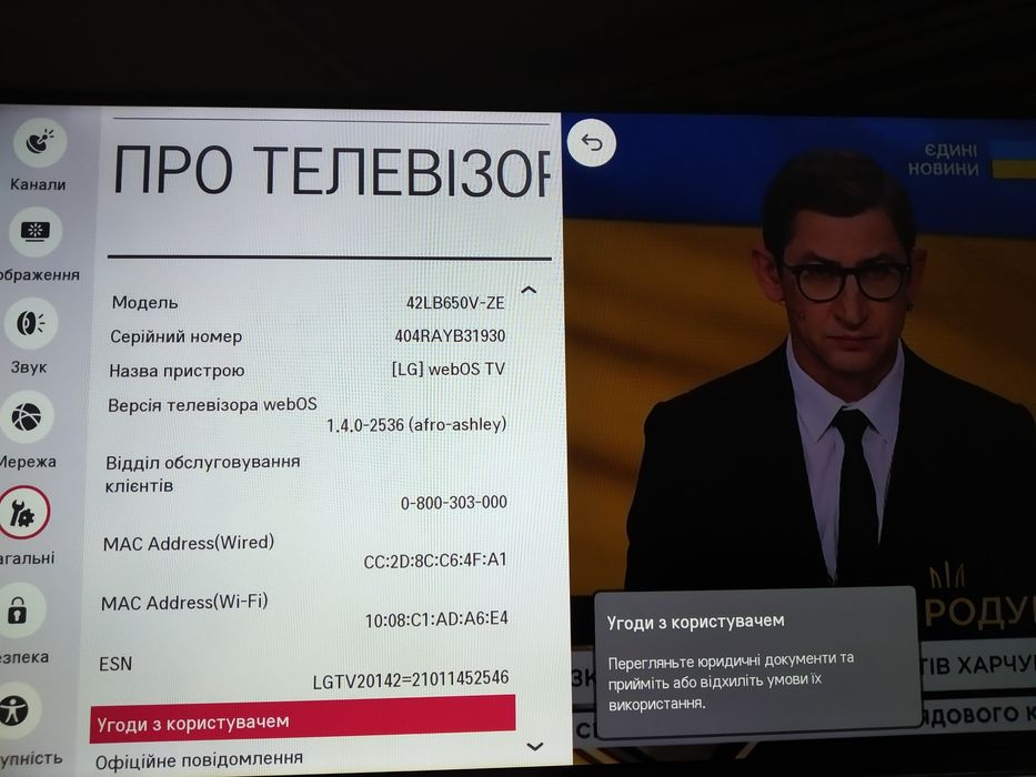 Телевізор LG 42" smart,wifi,гарний стан