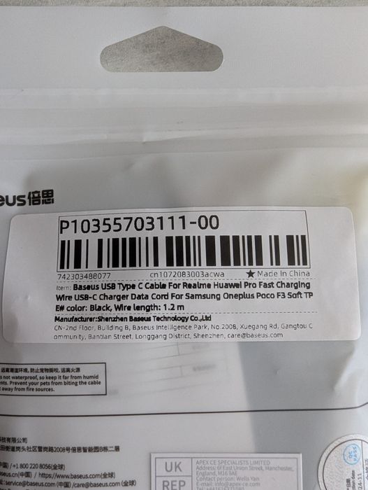 Кабель Baseus USB A на USB C 1,2 м. Для Huawei, OnePlus, Samsung