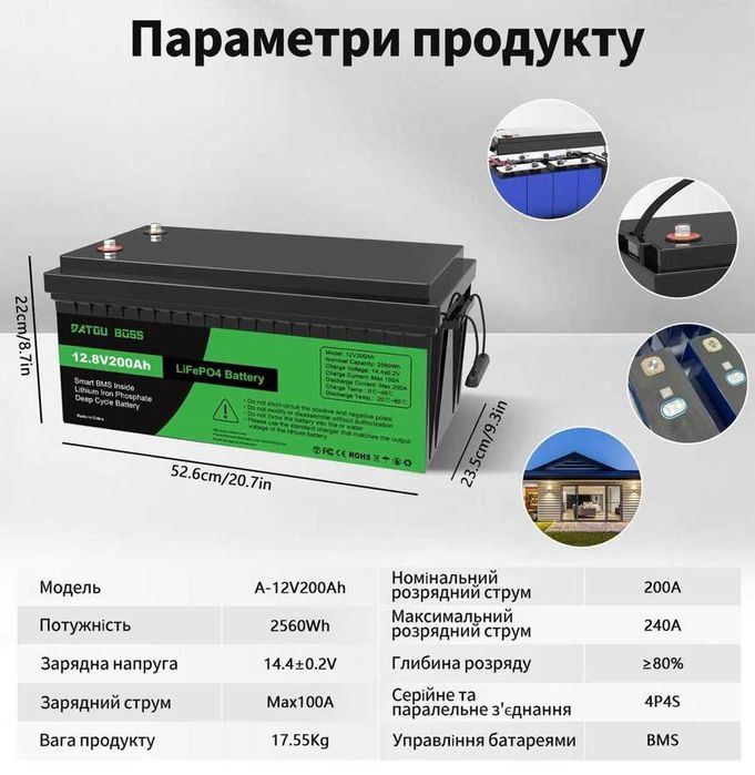 аккумулятор 200ah Datouboss LiFePO4 12.8v батарея литий-железо-фосфат