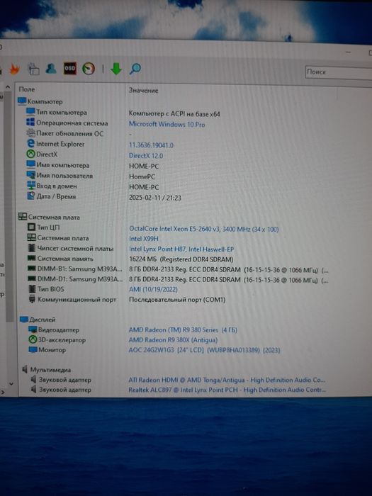 Продам ігровий  ПК
