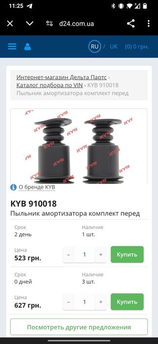 Защитный комплект амортизатора KYB 910018