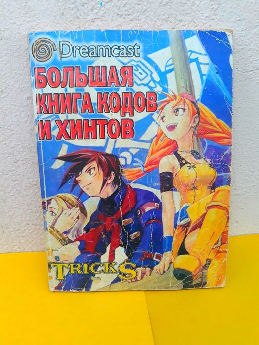 Приставка  Dreamcast б/у