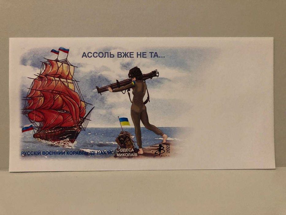 продам Ассоль уже не та , Николай спасает Николаев