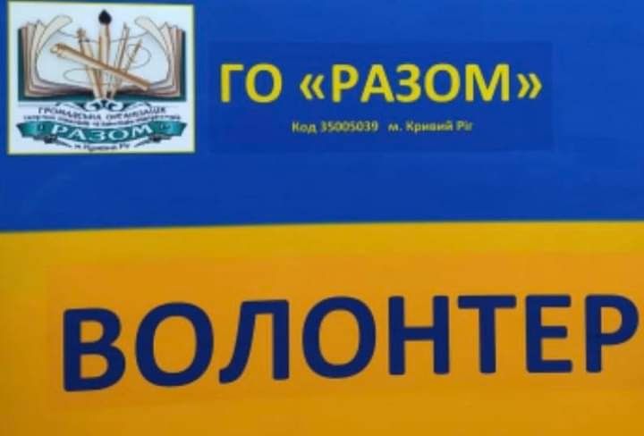 Гуманитарная помощь для ВПО