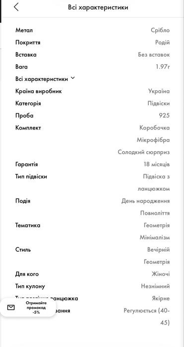 Підвіска срібна Minimal