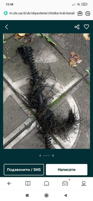 Чищення каналізації, усунення засмічення.