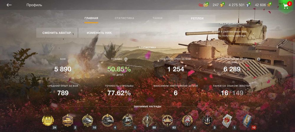 продам аккаунт WOT Blitz(1000грн)