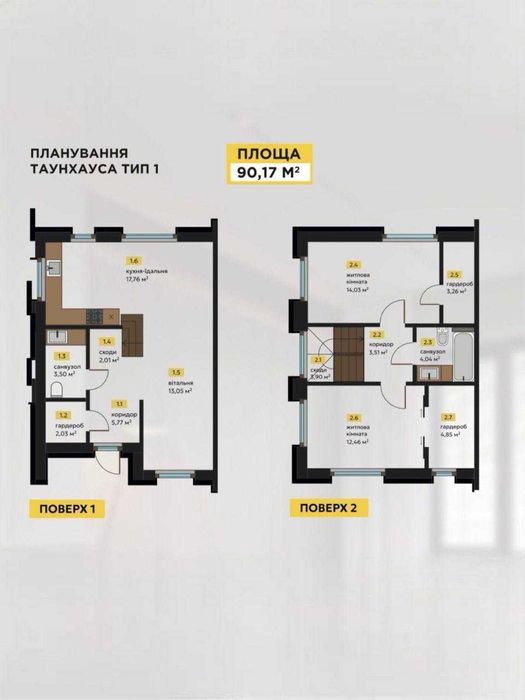 Продаж таунхауса  у ЖК "Струмочок"