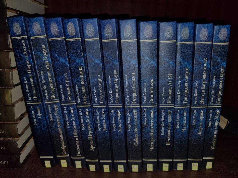 Золота бібліотека детектива (російською)