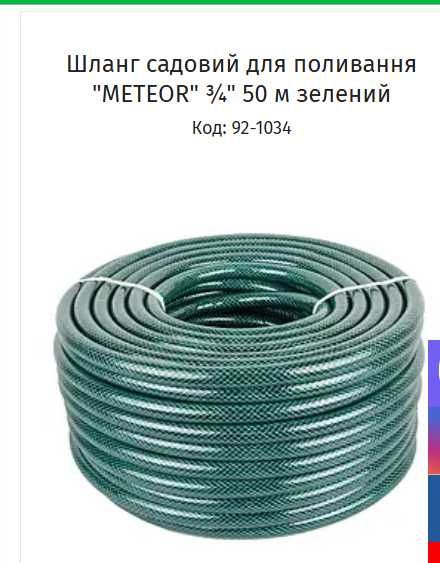Шланг армований для поливу метраж 20/25/30/40/50м