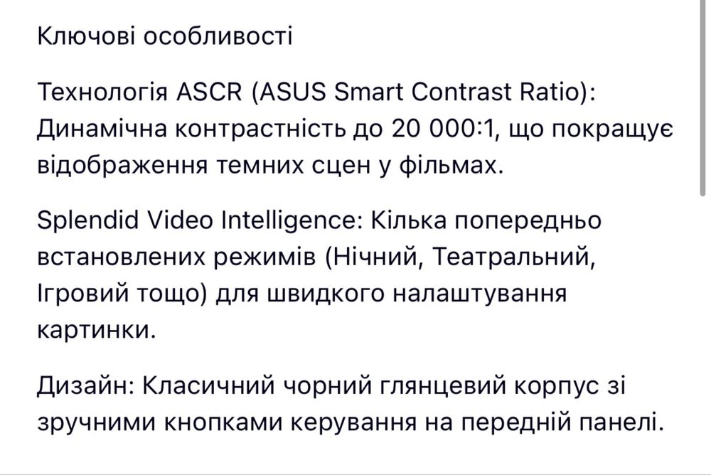 Продам монітор Asus VW246H24(б/в)
