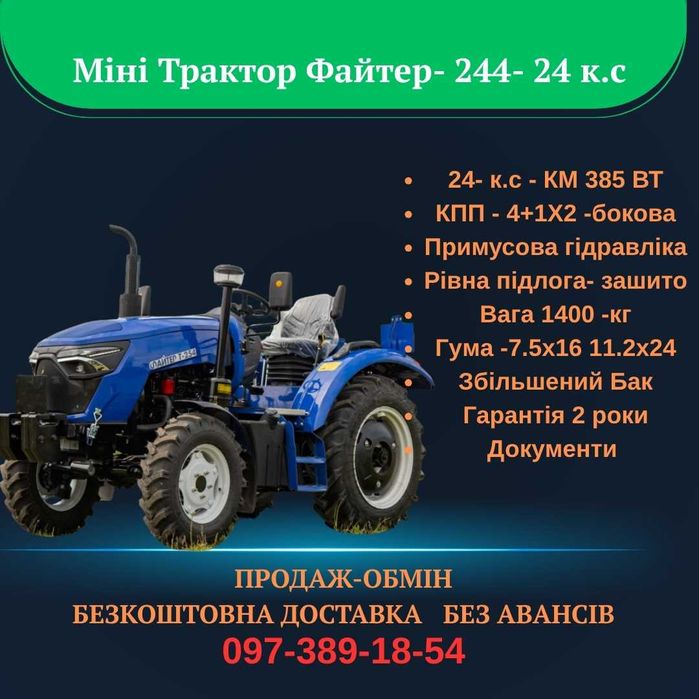 Обмін вашого вживаного на новий з доплатою - Доставка за нами!