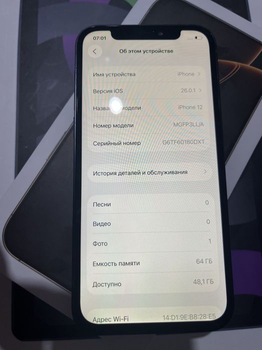 Смартфон APPLE iPhone 12 64GB