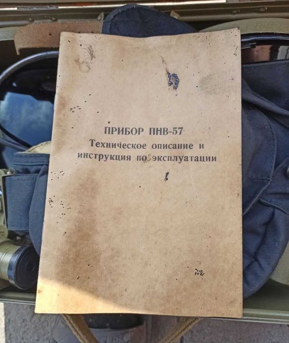Прибор ночного видения ПНВ-57 /Прилад нічного бачення