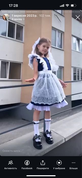 Шкільна форма сукня фартук підюпник