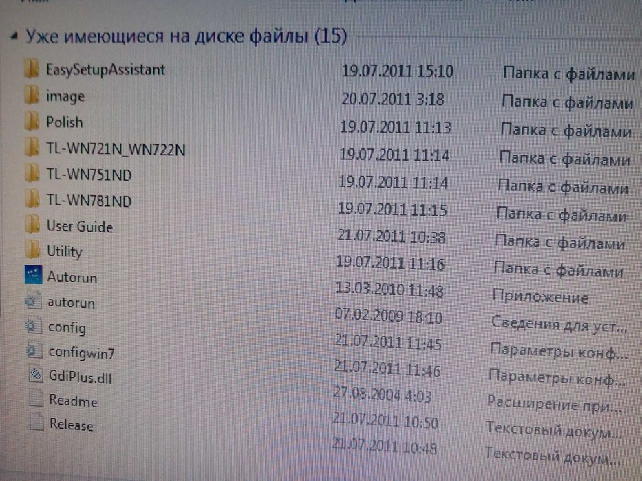 Установочный диск tp link