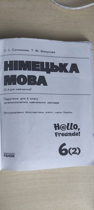 Підручники  для школярів