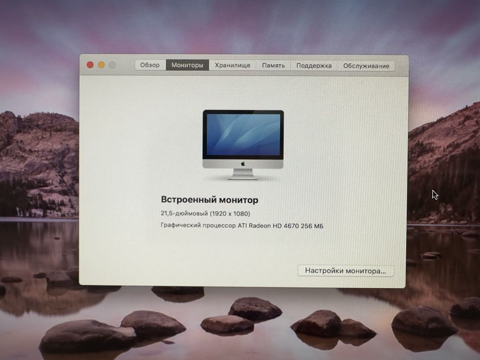 iMac 21.5 Mid 2010 SSD 512GB Intel i3 гарний стан