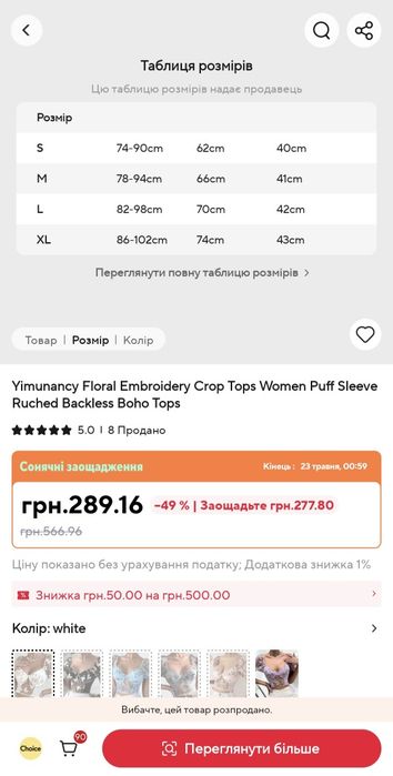 Топ в метелики XL