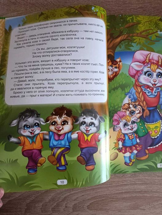 "Сказки для малышей"