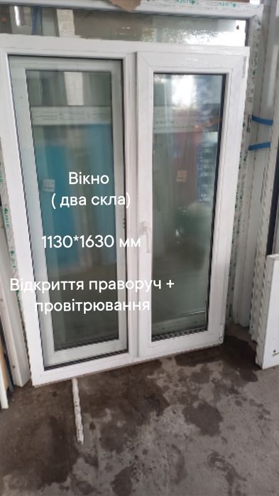 Вікно/ окно 1780*1770 мм відкриття + провітр  в гарному стані