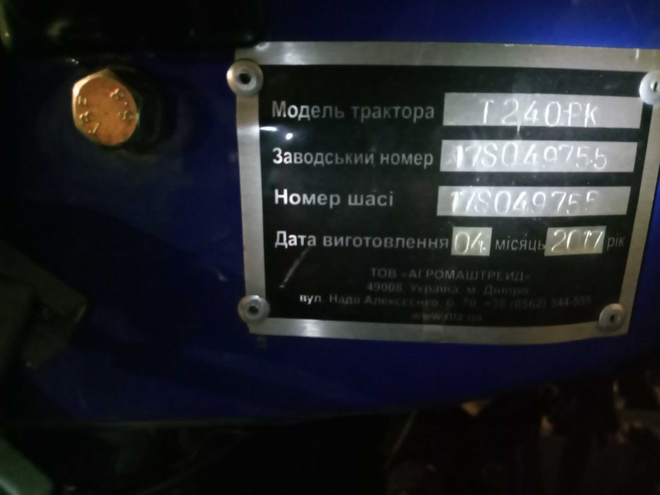 Міні-трактор T240PK