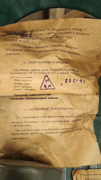 масляний фільтр на класику