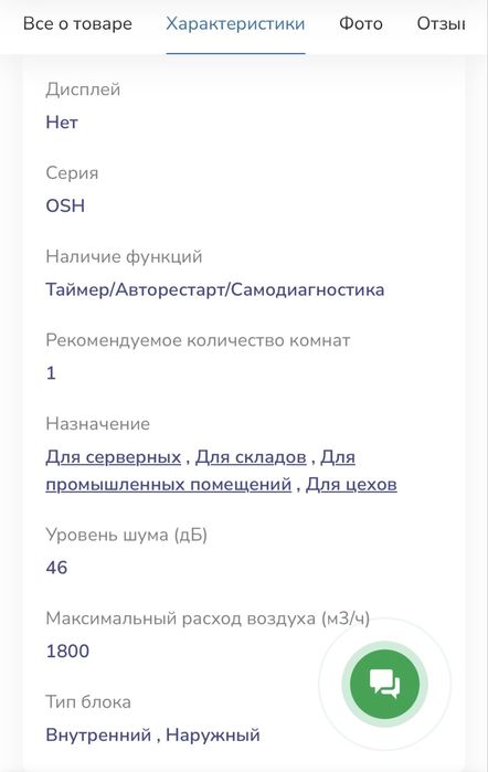 Кондиціонер на велике приміщення за півціни майже новий
