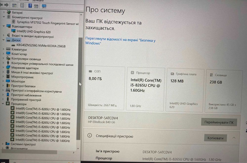 Ноутбук офісний 14" IPS HP Elitebook 840 G6»Core i5-8265U»8/256SSD
