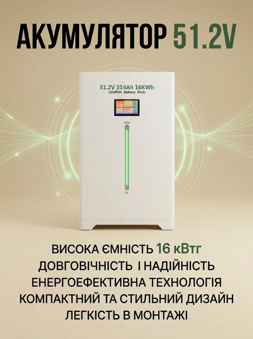 Braun Power LiFePO4 Battery Pack 51.2V 314Ah 16KWh