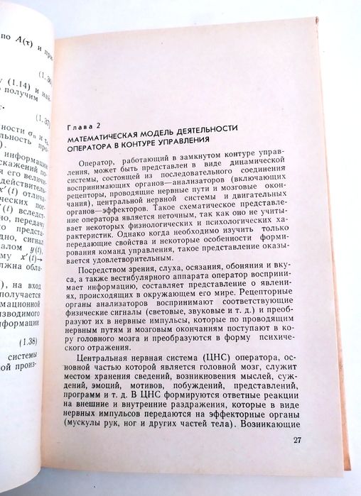 ЛЕТАТЕЛЬНЫЙ АППАРАТ Проектирование систем управления управления ЛА