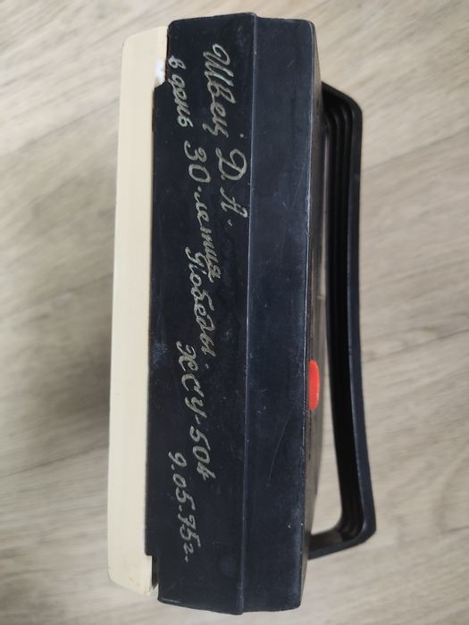 Вега переносной приемник