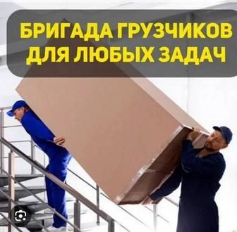 Услуги Грузчиков, работников Склада