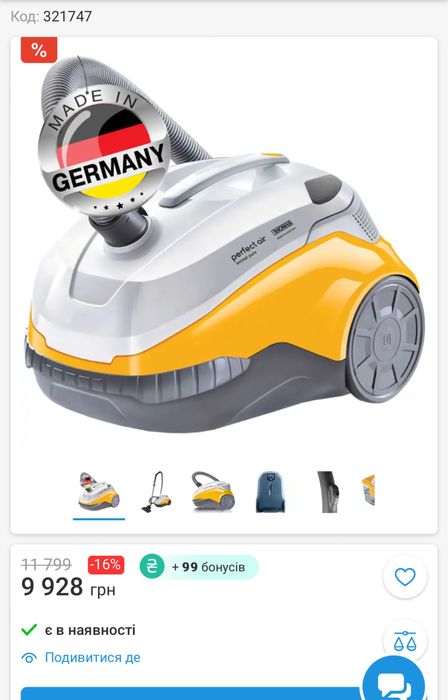 Пилосос Thomas Perfect Air Animal Pure