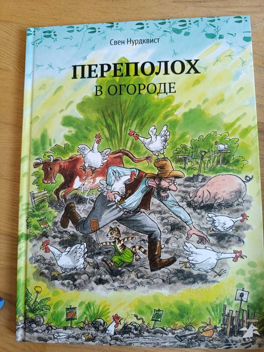 Книги для детей на русском