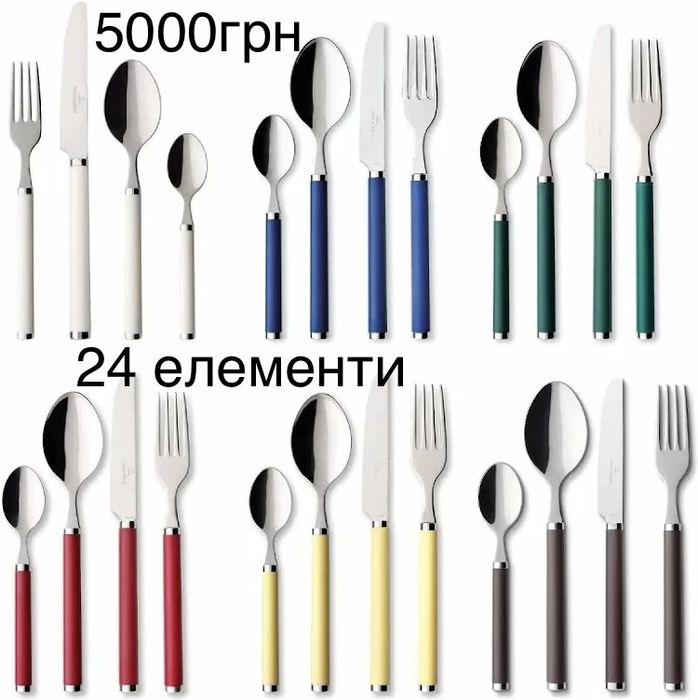 Столові прибори Play Villeroy& Boch